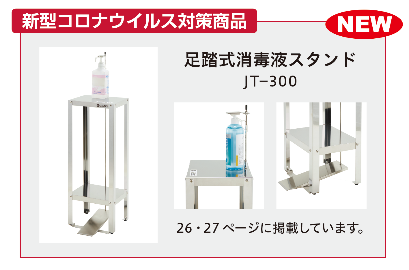 返品交換不可 宝詮アズマ AZUMA 東製作所 ステンレス吊戸棚 完成品 AS-1500S-900 1500×300×900mm 